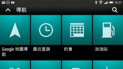 HTC Car screenshot 2