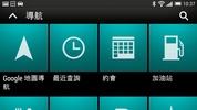 HTC Car screenshot 2