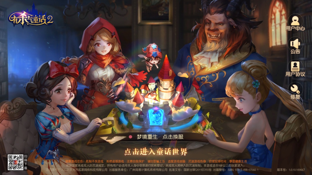 Murderous Fairy Tale 2 - Preview 1