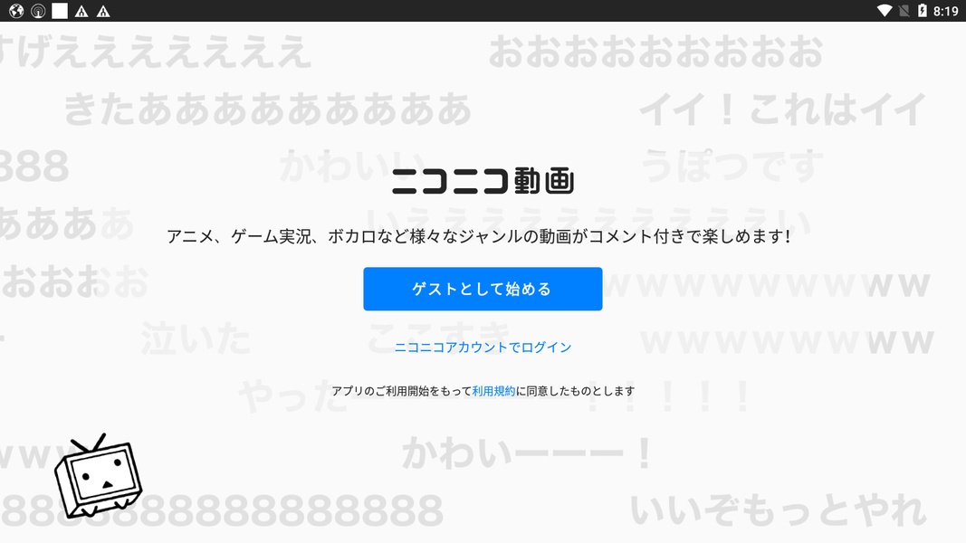 niconico - Preview 14