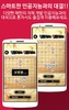 Korea Chess (Single) screenshot 1
