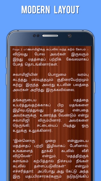 Swami Vivekananthar - Preview 1