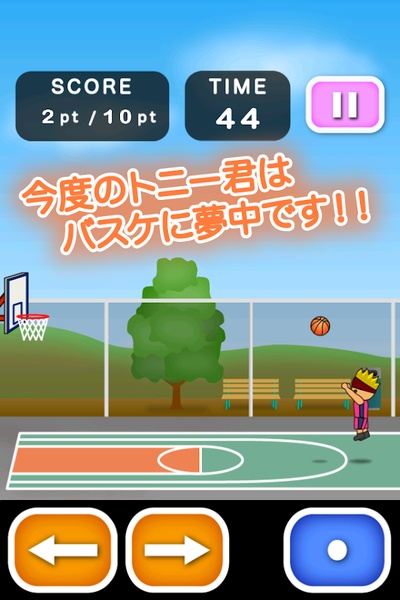 Basket shot - Preview 6