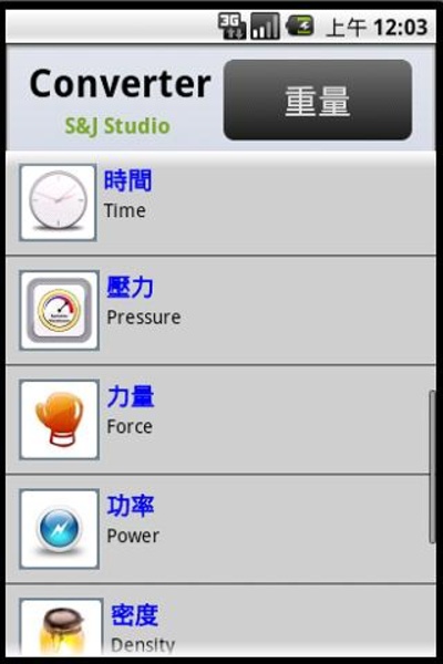 Best Unit Converter - Preview 3