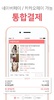 옷딜-쇼핑몰 신상 최저가 인생템 할인 여성의류 코디 추 screenshot 2
