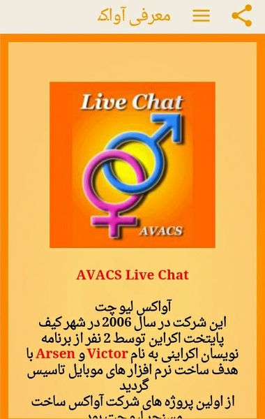AVACS Guide Persian - Preview 6