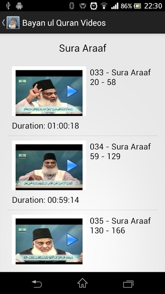 Bayan ul Quran - Preview 1
