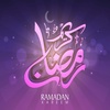 رمضان كريم screenshot 5