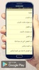 الآجرومية screenshot 3