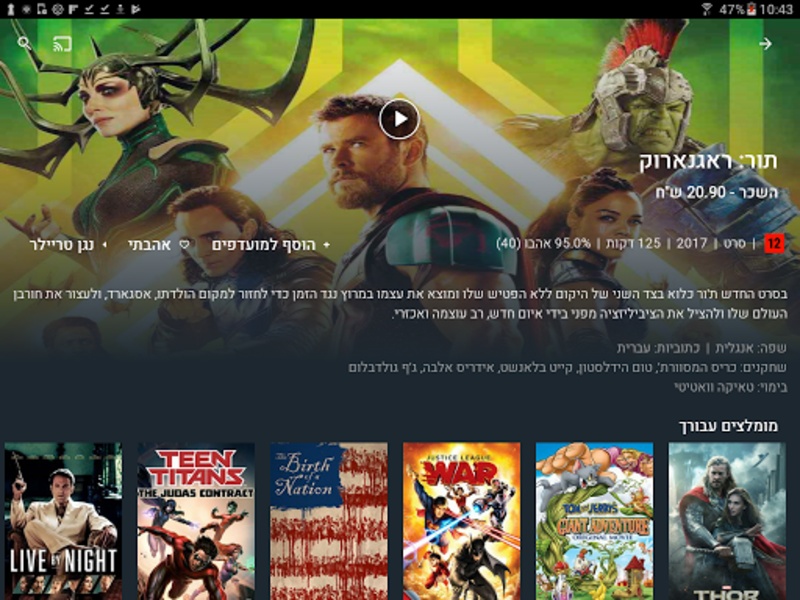 SmartVOD - Preview 7