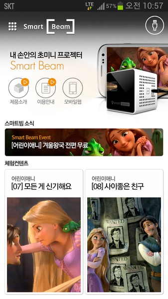 SmartBeam - Preview 6