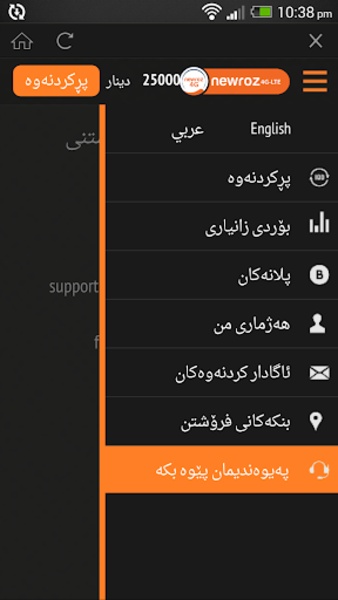 Newroz 4G - Preview 13
