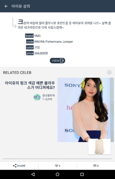 Celebs Pick - Preview 2