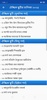 ২০২৫ সরকারি ছুটির ক্যালেন্ডার screenshot 1