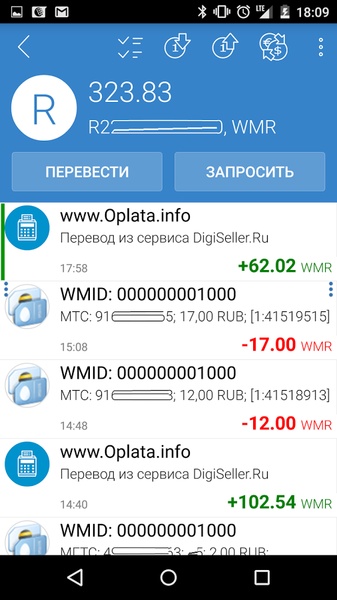 WebMoney Keeper - Preview 5