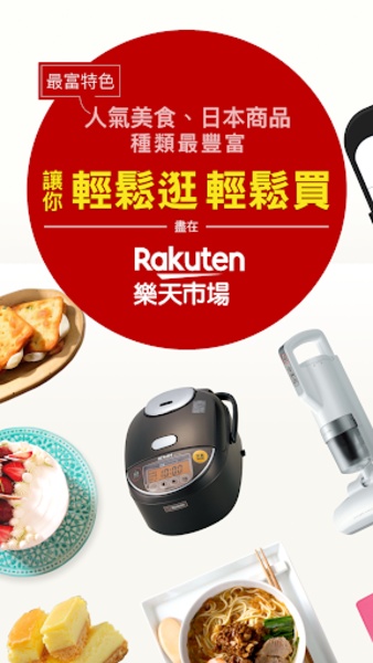 Rakuten Shopping - Preview 5