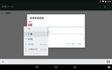 Google Japanese Input screenshot 11