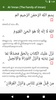 Quran - Malayalam Translation screenshot 2