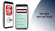 বাংলা থেকে ইংরেজি বাক্য অনুবাদ screenshot 1