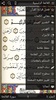 القرآن الكريم مع التفسير وميزات أخرى screenshot 8