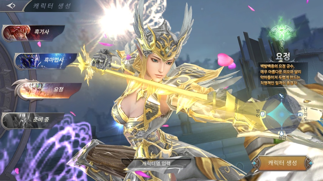 MU Origin 2 (KR) - Preview 7
