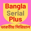 BanglaSerial+ screenshot 1