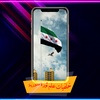 خلفيات علم ثورة سورية للهواتف screenshot 10
