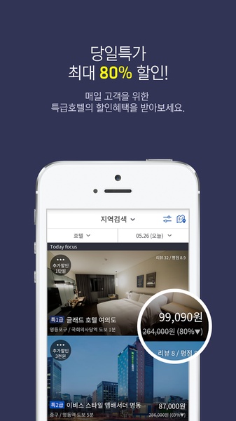 HotelNJoy - Preview 3