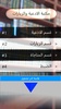 مكتبة الادعية والزيارات screenshot 7