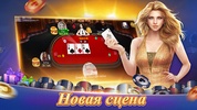 Texas Poker Русский(Boyaa) screenshot 6