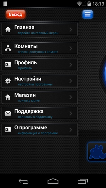 Shadow Chat - Preview 13