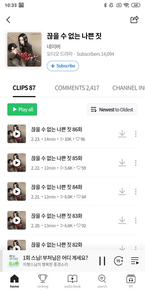AudioClip - Preview 3
