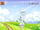 Arabic Learning For Kids screenshot 9