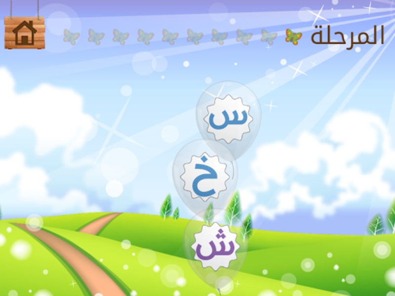 Arabic Learning For Kids - Preview 9