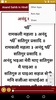 Anand Sahib In Hindi Audio screenshot 2