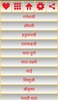 हिंदी आरती संग्रह - Hindi Aarti Sangrah screenshot 6