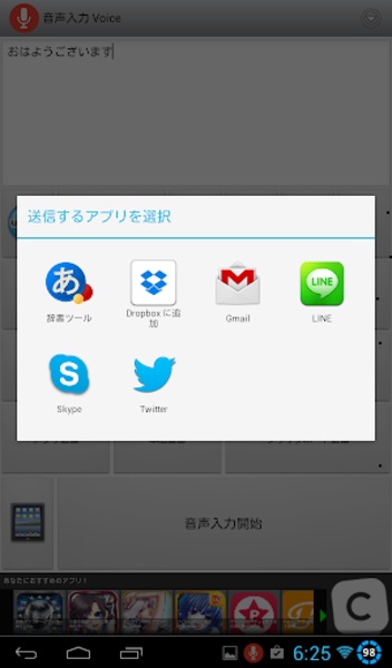 OnseiInput Voice - Preview 5