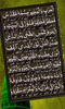 Darood e Taj-Islam screenshot 3