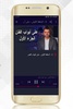 مصطفى حسني على أبواب الفتن بدو screenshot 2
