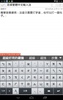 Traditional Chinese Keyboard screenshot 6