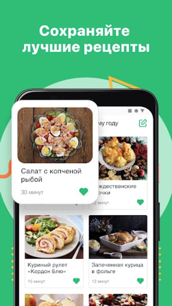 Recipes - Preview 3