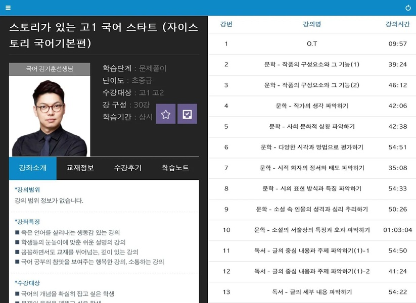 Gangnam Ingang - Preview 4