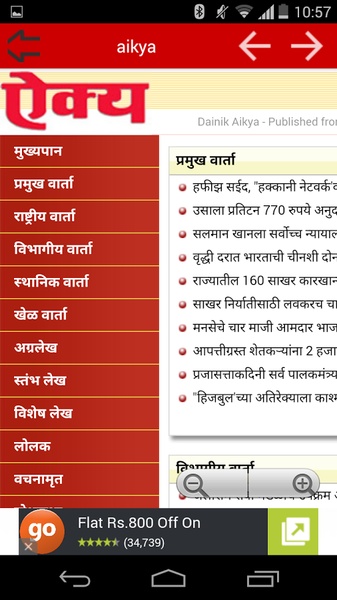 All Marathi Newspaper - Preview 4