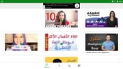 English Arabic Dictionary screenshot 4