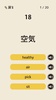 英単語 screenshot 8