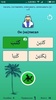 Arabic verbs - tests screenshot 8