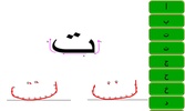 Arabic Alphabets screenshot 6