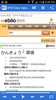NHK Easy Japanese News screenshot 7
