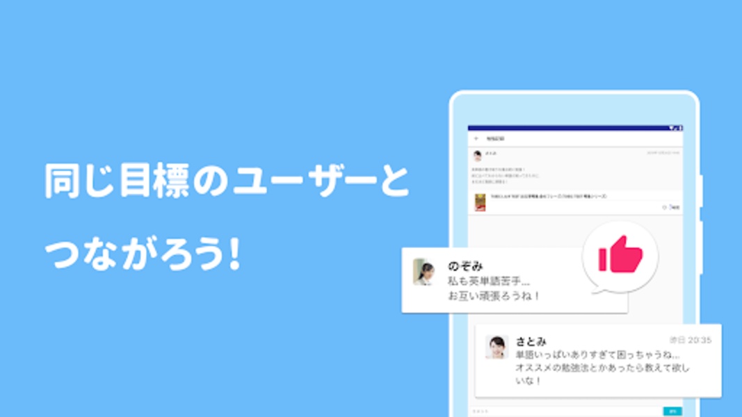 Studyplus - Preview 3
