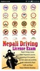 Nepal Driving License screenshot 6